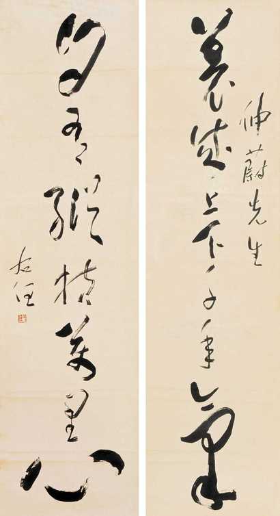 于右任 草书七言对 单片